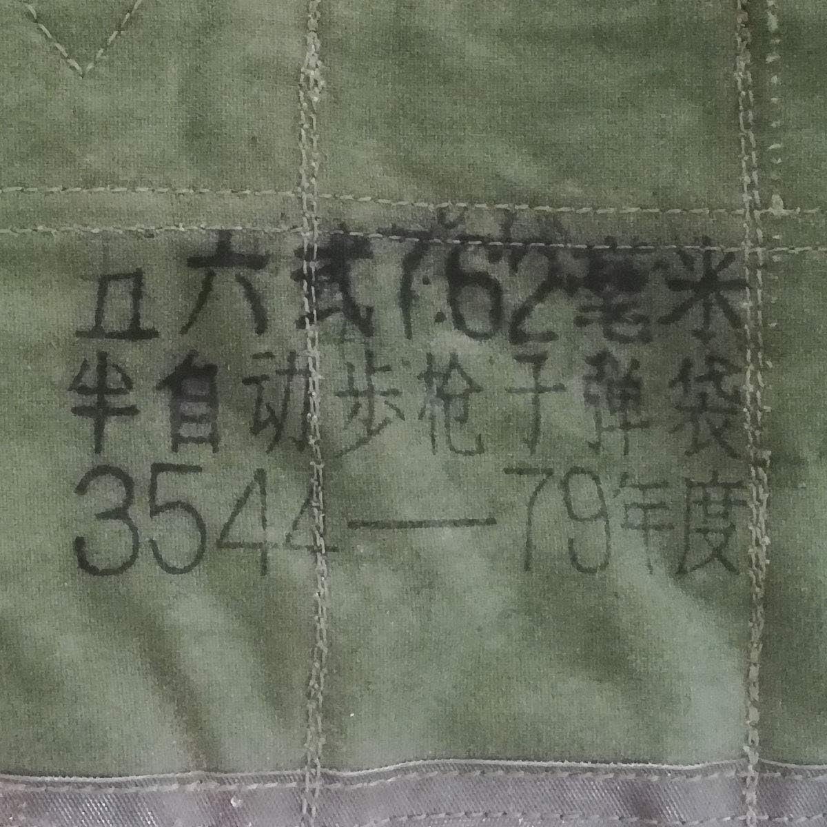 Chinese SKS Bandolier Stripper Clip Pouch 7.62x39 Surplus Army 10 Pocket-img-4